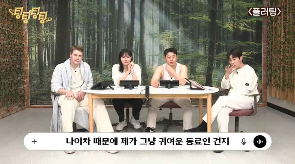 15살 차이나는 직장 상사의 플러팅.jpg | 인스티즈