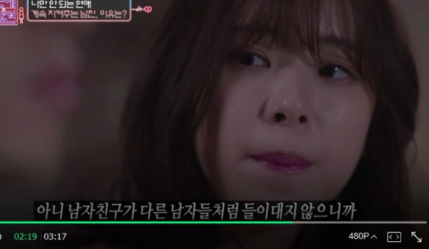 나만 지켜주는 대쪽같은 남친 (연애의 참견) | 인스티즈