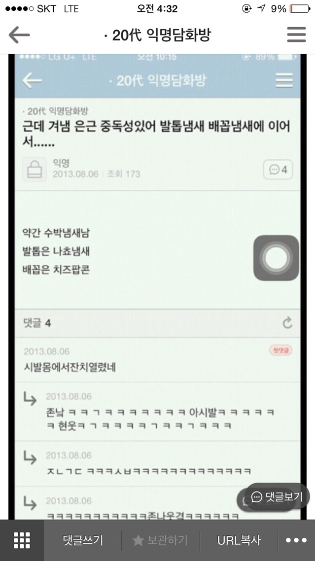 ??? : 아 첫키스하는데 남친이 가슴만짐 | 인스티즈