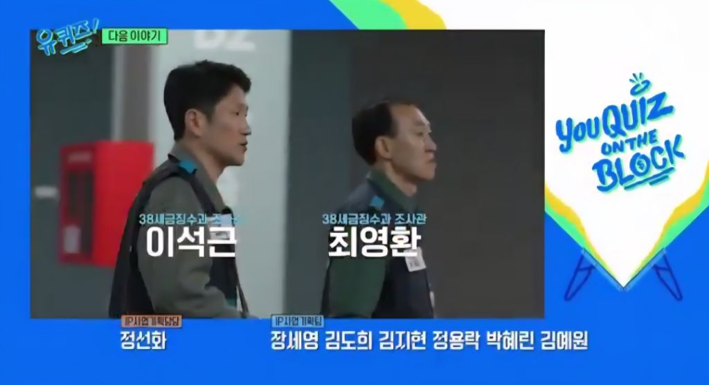 다음주 (4/1) 게스트 기대되는 유퀴즈 | 인스티즈