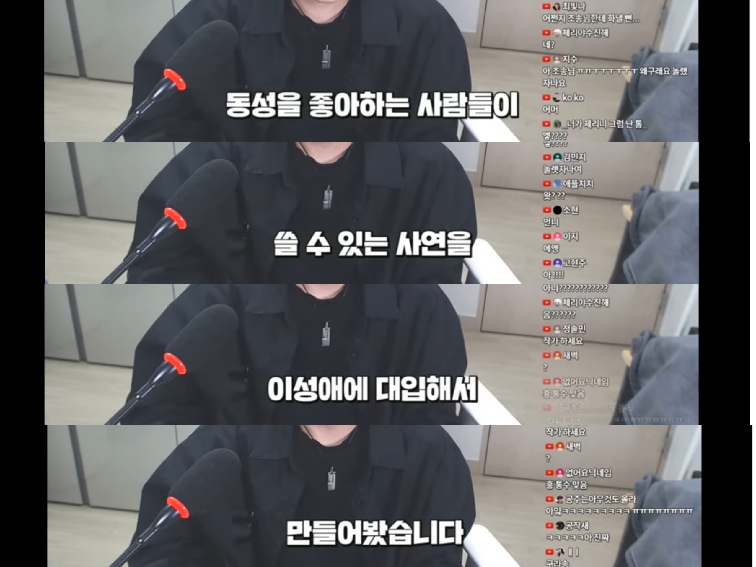 단지 같은반 남자애를좋아해서 욕먹고 따돌림당한 사연자에게 눈에 띄지말라는 유튜버 | 인스티즈