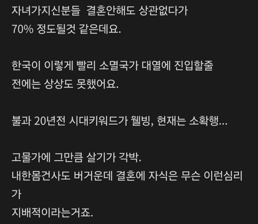 핫플난, 부모세대여자들이 말하는 요즘 출산율 떨어지는 이유 | 인스티즈