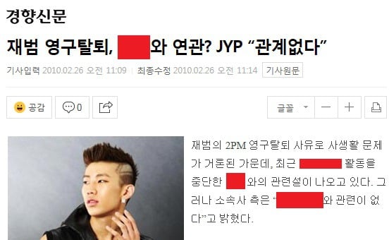 연예계 미스테리 사건 4번째 '제왑과 제이팍 결별 이유' | 인스티즈