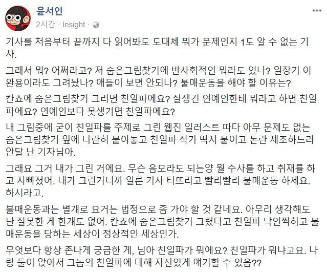 윤서인이 디자인한 제품 ㅎㄷㄷ .JPG | 인스티즈