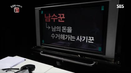 길거리 삥뜯기 전문"남수꾼" | 인스티즈