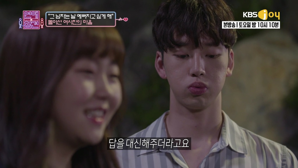 [연애의참견] 여자와 남자는 친구가 될 수 있을까요?.jpg -7 | 인스티즈