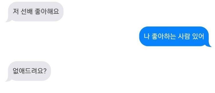 나는 씨발 너 안 만날 때도 너랑 하는 생각밖에 안 해 | 인스티즈