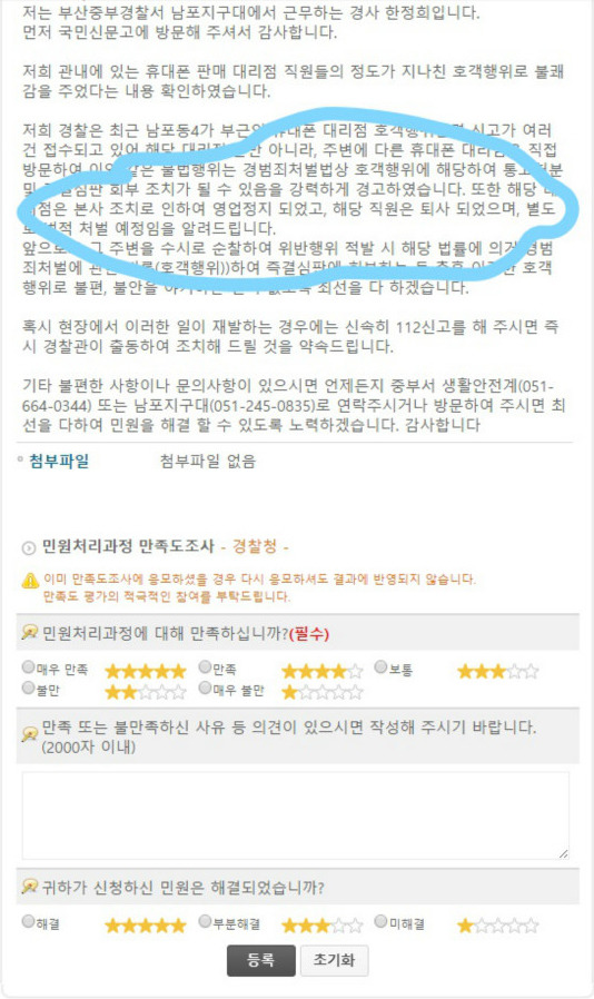 여성을 강제로 매장으로 끌고 갔던 휴대폰 대리점 근황 | 인스티즈
