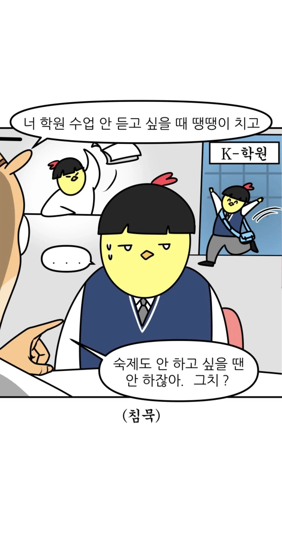 자퇴하고 일하고 싶다는 학생에게 선생님이 해준 말 | 인스티즈