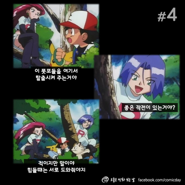 포켓몬스터 지우패거리 인성 수준 | 인스티즈