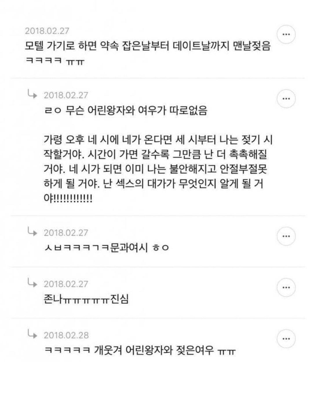  젖어야 썸이다 | 인스티즈
