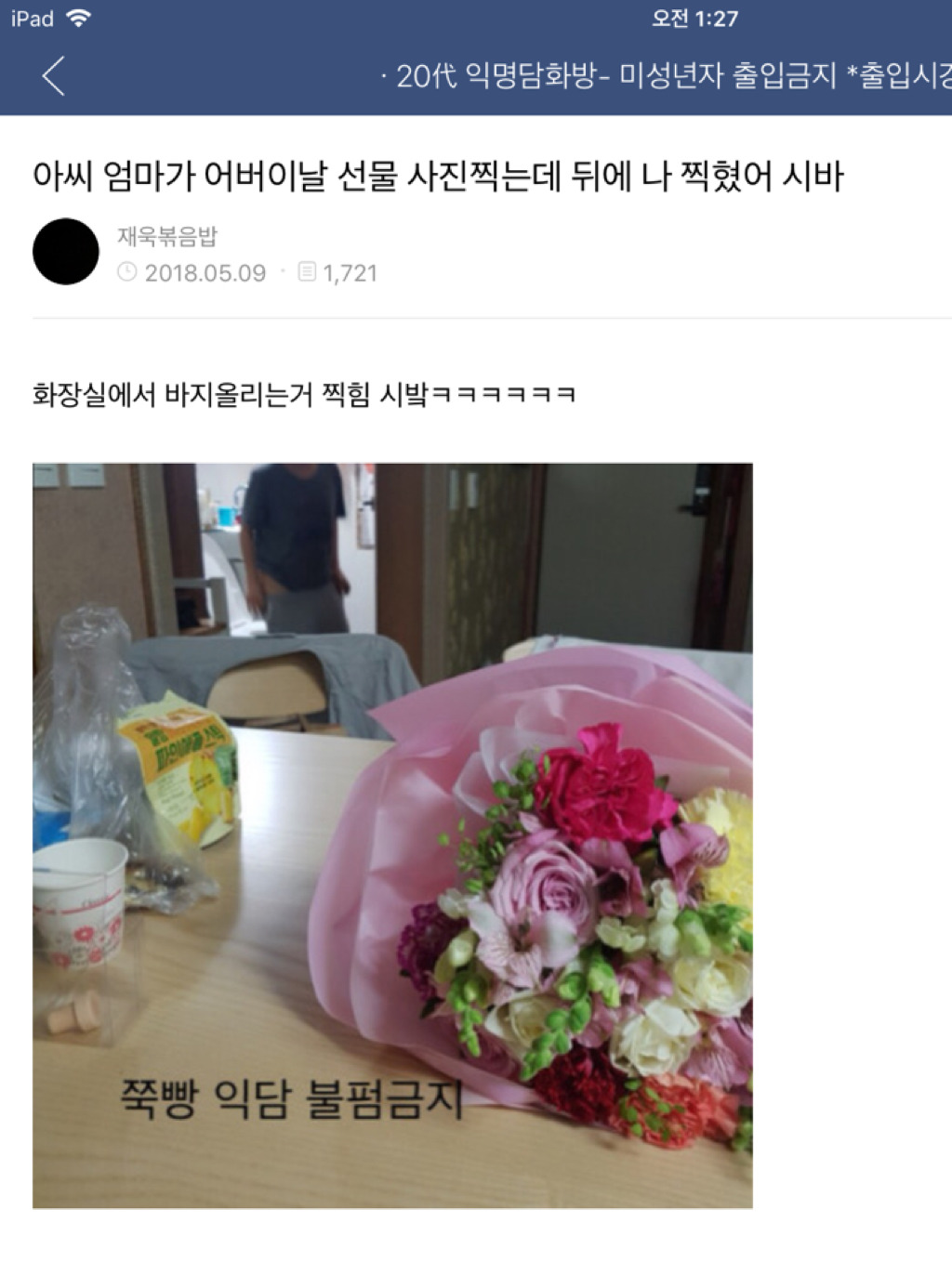 ??? : 아 첫키스하는데 남친이 가슴만짐 | 인스티즈