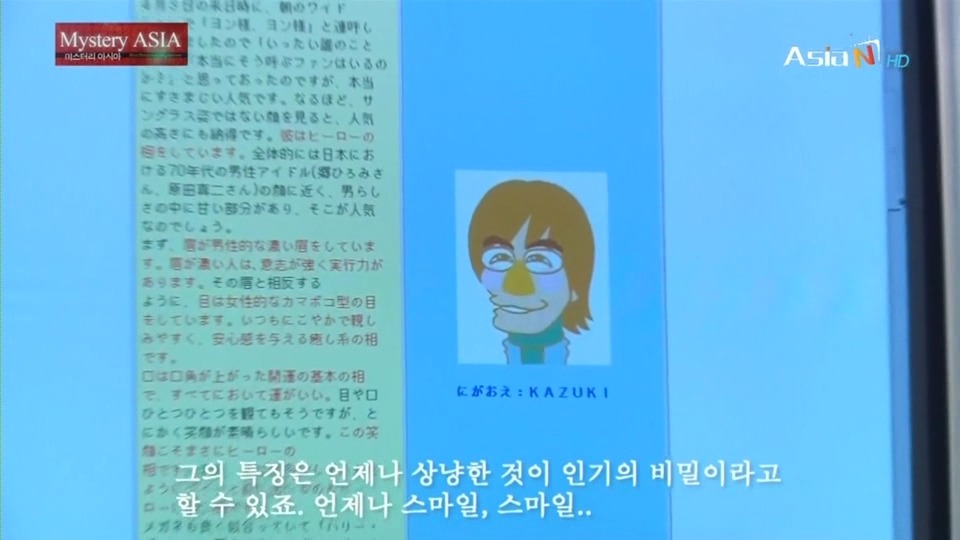 [얼굴이란무엇인가] 사람의 관상에 대해 재밌는 얘기가 있길래 캡쳐해봤긔! | 인스티즈