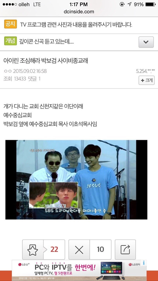 박보검 사이비 종교래서 찾아봤는데 | 인스티즈