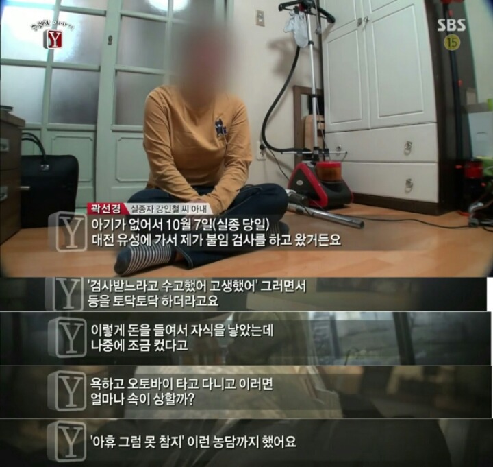 공주제과점 사장 실종사건(궁금한이야기y)무서운거ㄴㄴ | 인스티즈