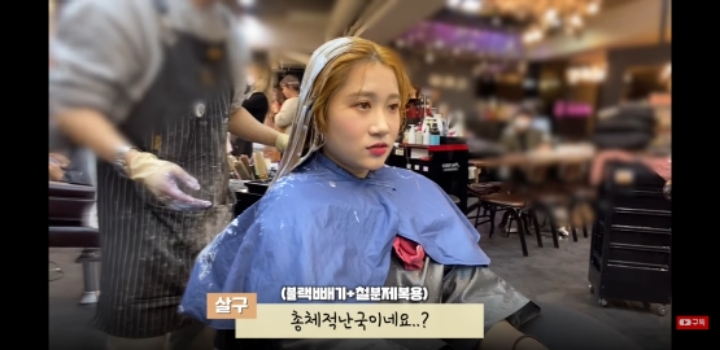 영양제나 철분제 먹을 때 탈색하면 안되는 이유 | 인스티즈