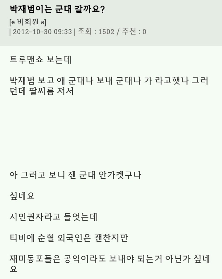 일.부. 남자들의 군대부심 | 인스티즈