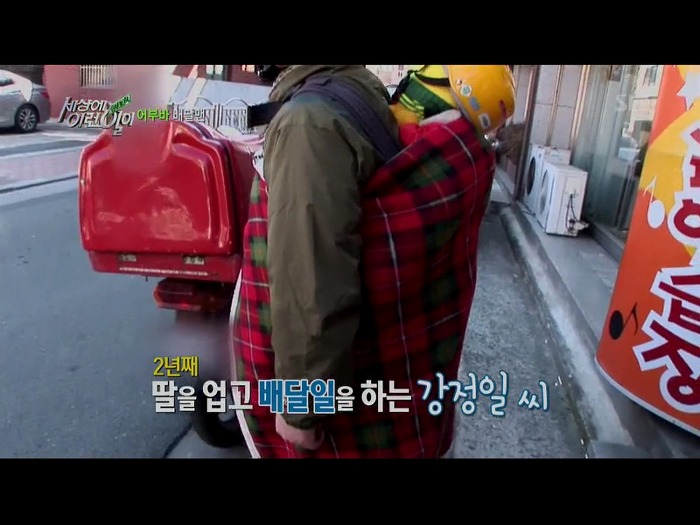 [세상에이런일이] 딸을 업고 오토바이 배달하는 아빠 | 인스티즈