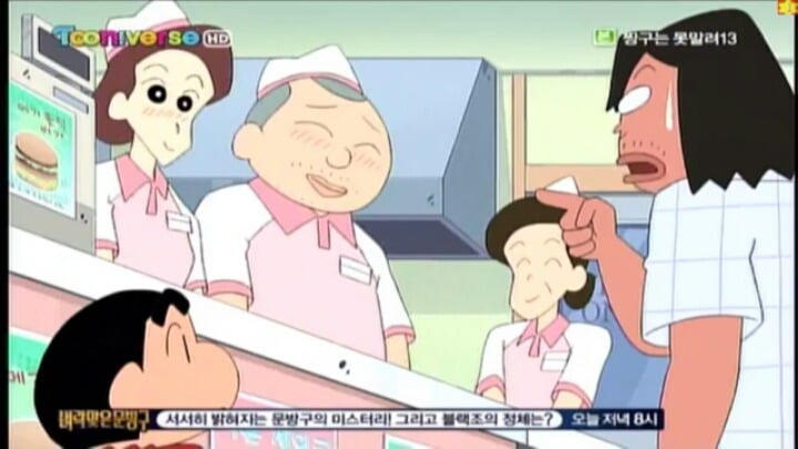 짱구- 오수형이 사랑에 빠졌어요" | 인스티즈