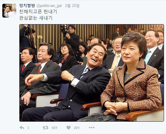 오랜만에 보는 정치짤방 모음.jpg | 인스티즈
