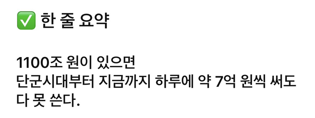 일론 머스크 재산(1,100조)이 어느정도인지 쉽게 체감하는 법 | 인스티즈