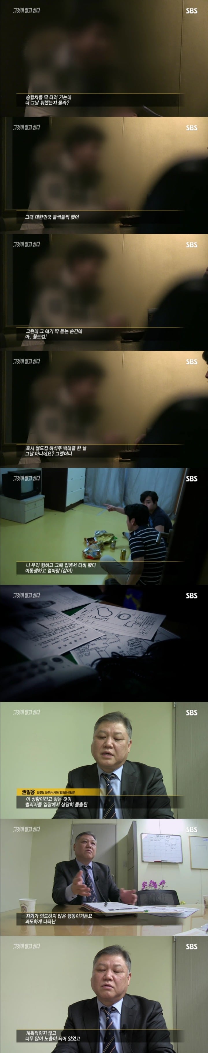스압주의)그알 레전드 2탄-사바이 단란주점 살인사건 part2.jpg | 인스티즈