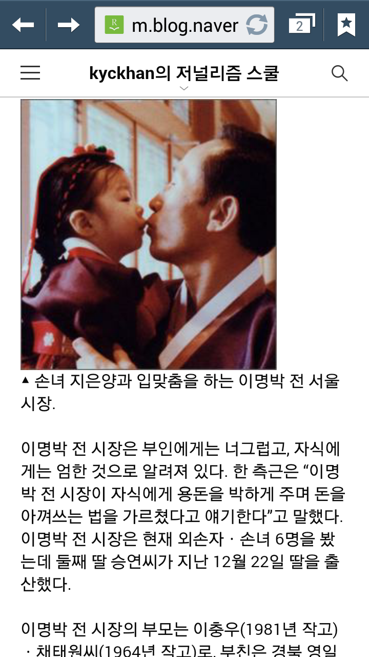 이명박 전 대통령의 자녀&사위들 스펙 | 인스티즈