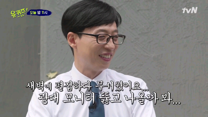 [유퀴즈] 10년차 커플 보고 좋아죽는 유재석.jpg | 인스티즈