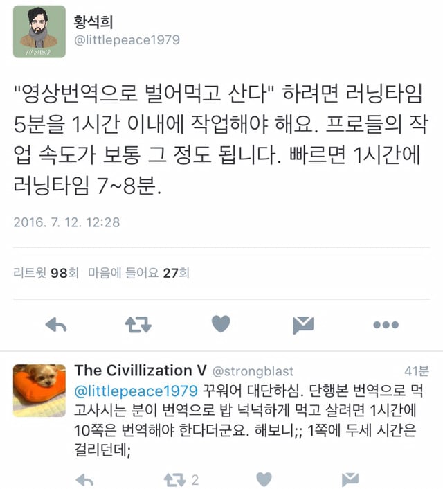 번역가들이 작업하는데 걸리는 시간 | 인스티즈