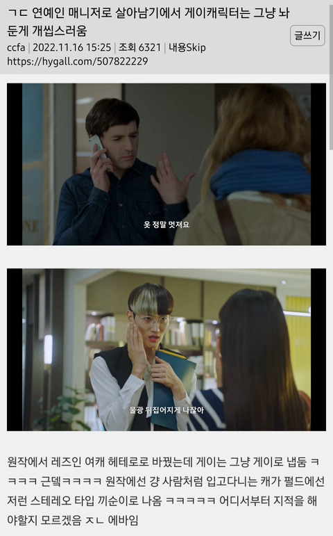 연예인 매니저로 살아남기 원래 레즈였던거 슬픈 달글 | 인스티즈