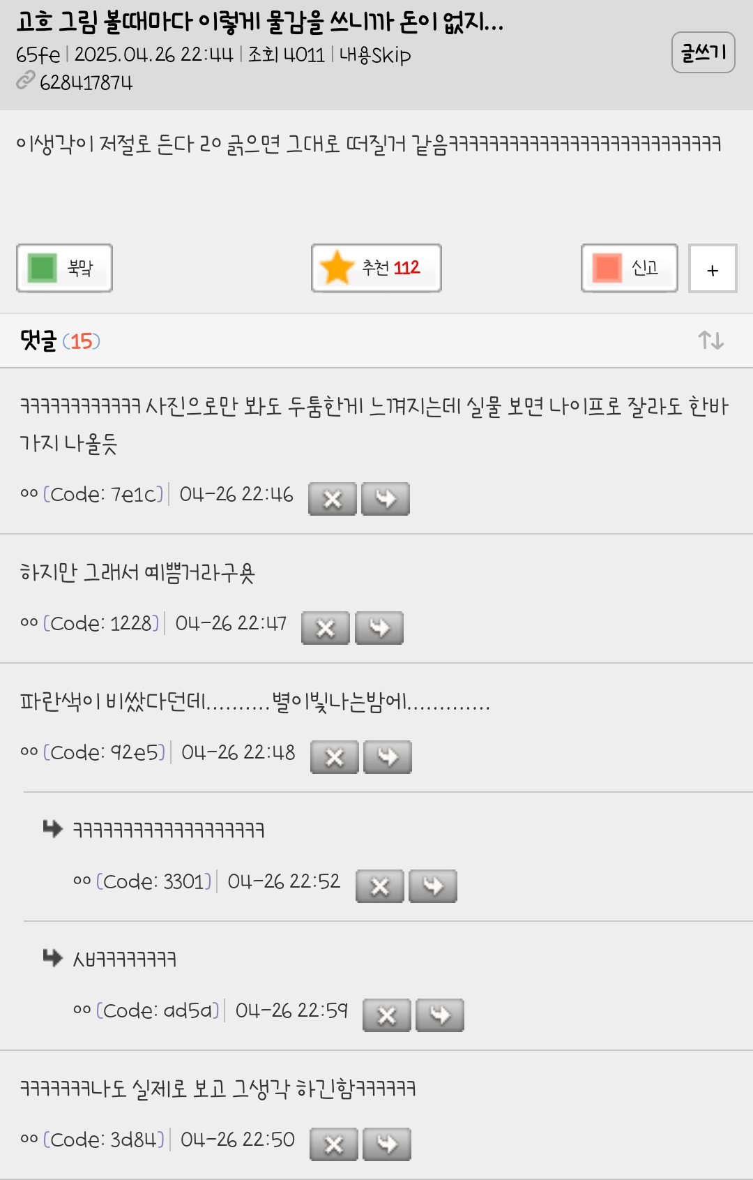 고흐 그림 볼때마다 이렇게 물감을 쓰니까 돈이 없지... | 인스티즈