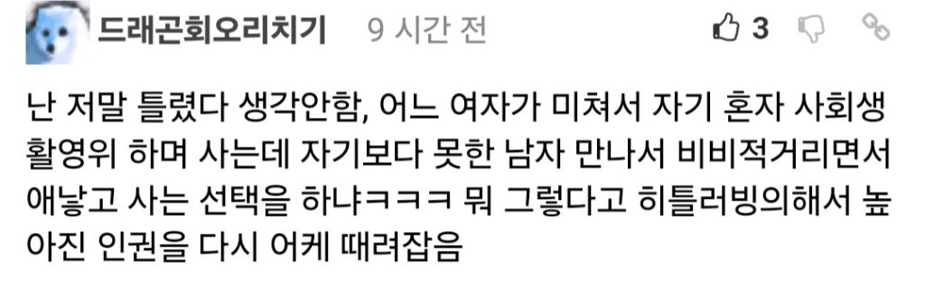 출산율 급락의 주원인은 노처녀가 살만해진 탓이 큽니다 | 인스티즈