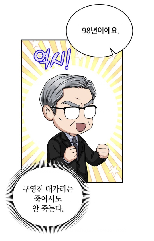 9급 공무원인데 6선 국회의원 귀신이 붙었어요; | 인스티즈