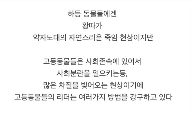 동물별 왕따 대처법 | 인스티즈