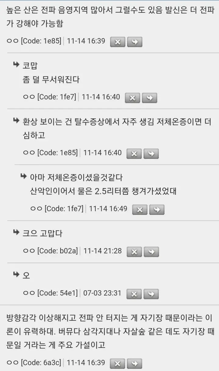 밤에 보면 시원해지는 괴담&소름돋는 썰 모음 | 인스티즈