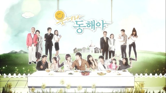 [웃어라동해야] 작가의 의도를 이해하는게 자존심 상하는 드라마 | 인스티즈