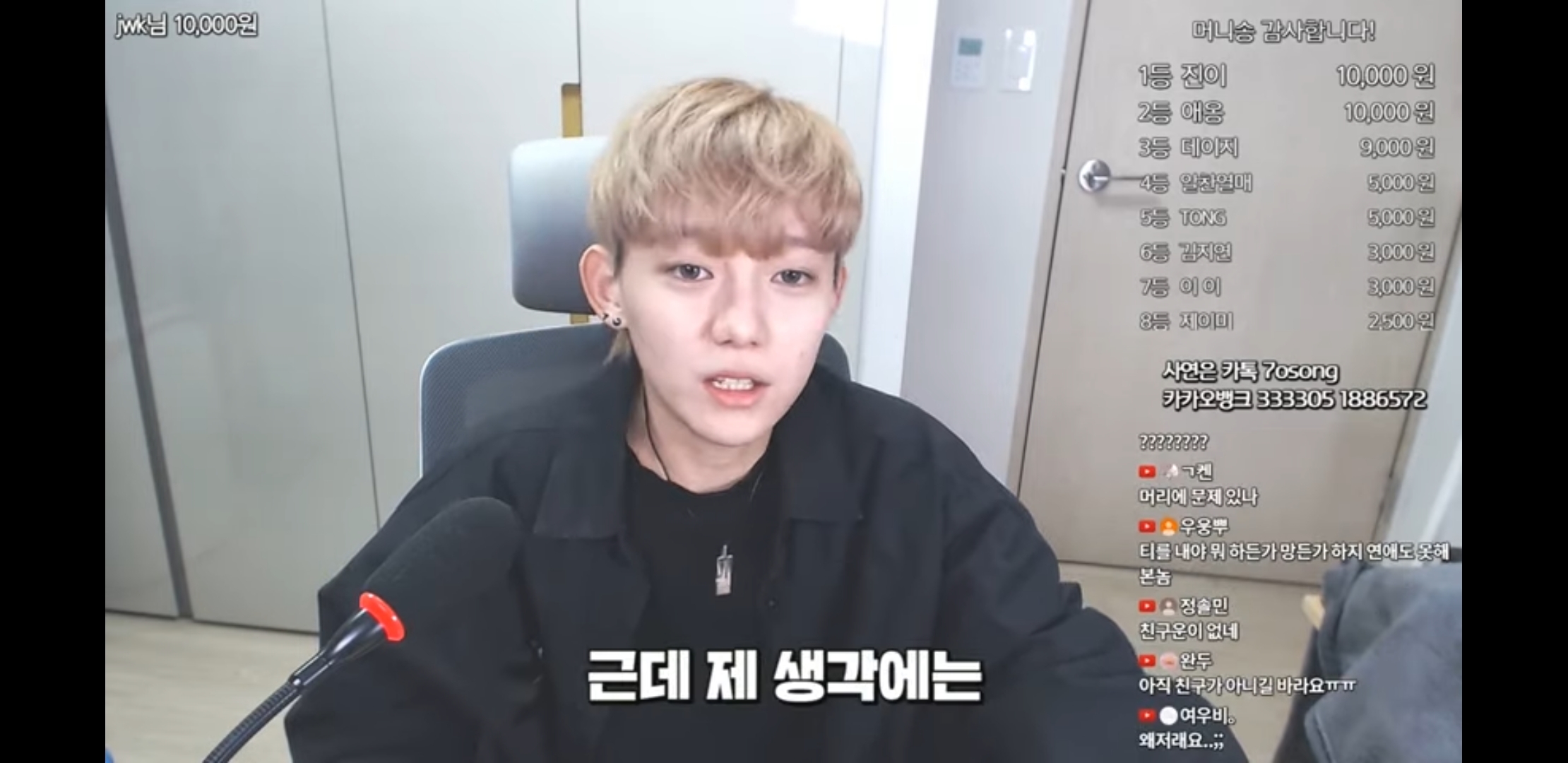 단지 같은반 남자애를좋아해서 욕먹고 따돌림당한 사연자에게 눈에 띄지말라는 유튜버 | 인스티즈