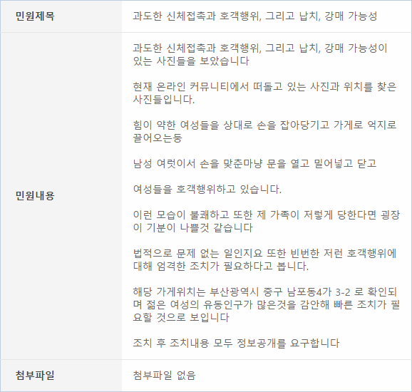 여성을 강제로 매장으로 끌고 갔던 휴대폰 대리점 근황 | 인스티즈
