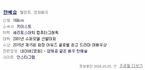 예명인데 본명같은 연예인 모음 | 인스티즈