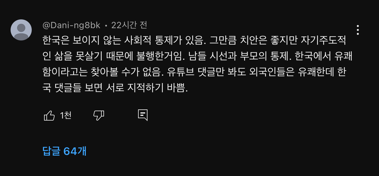 슈카월드 최신영상 "출산율은 꼴찌, 자살율은 1위” 댓글 | 인스티즈