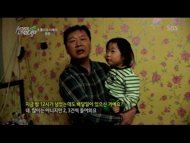 [세상에이런일이] 딸을 업고 오토바이 배달하는 아빠 | 인스티즈