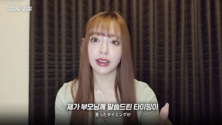 오구라 유나가 av데뷔한다했을때 가족들 반응 | 인스티즈