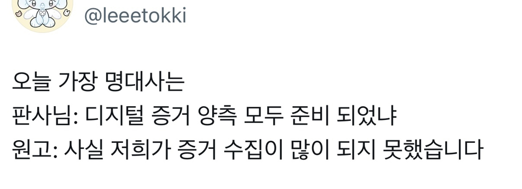 오늘자 어도어 vs 뉴진스 다니엘 소송 방청 요약 | 인스티즈