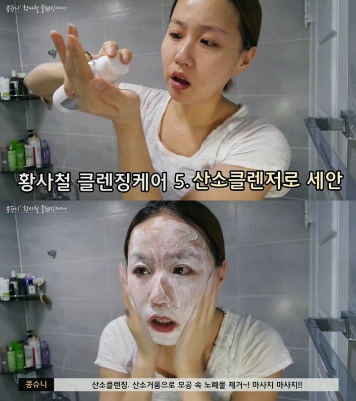 미세먼지 가득 먹고 퇴근한날 클렌징하는 법 | 인스티즈