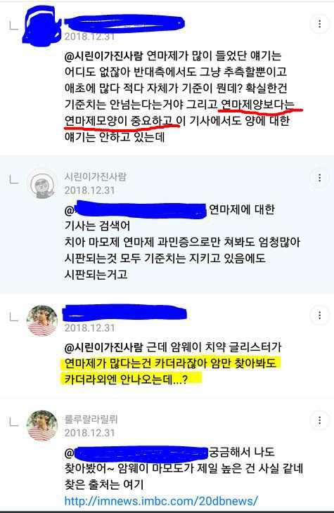암웨이 글리스터 치약- 커뮤 내 에서도 홍보가 있지 않을까 생각되어서 쓰는 글 | 인스티즈