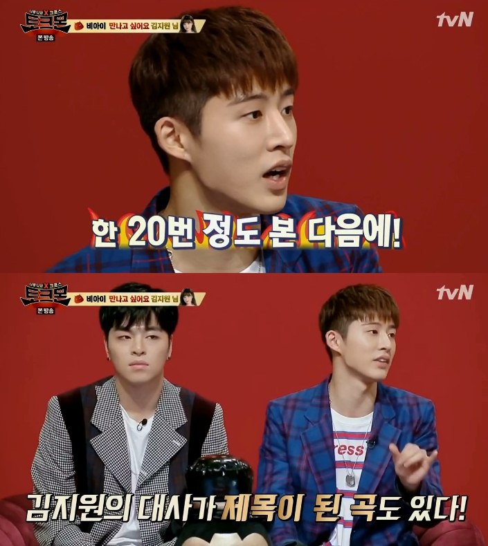 김지원을 생각하며 쓴 곡이 10곡이 넘는다는 비아이 | 인스티즈