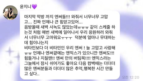 엔믹스 지니 개인사정 탈퇴가 이해 안간다는 팬들 | 인스티즈