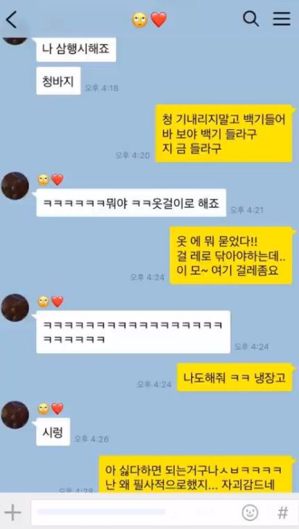 커플 카톡대화 최근 버전.jpg | 인스티즈