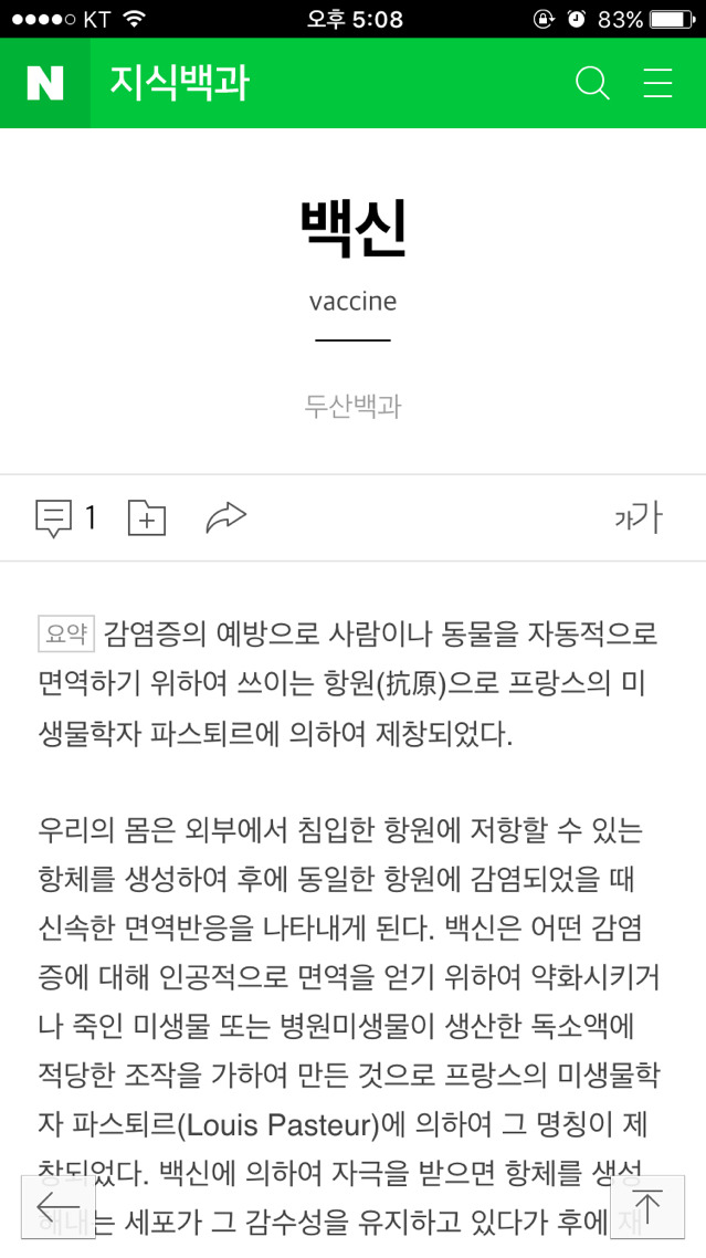 한글인줄 알았는데 영어인 단어들 | 인스티즈
