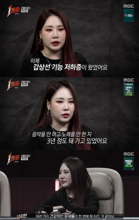 건강문제로 모두를 안타깝게 만든 케이팝 스타 박지민 근황…jpg | 인스티즈